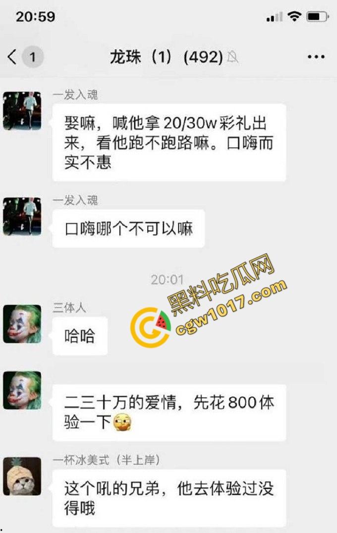 四川乐山卖淫女慌找接盘侠：30万彩礼换性奴生涯，网友爆花800元体验，激情视频流出引发全网热议  第2张