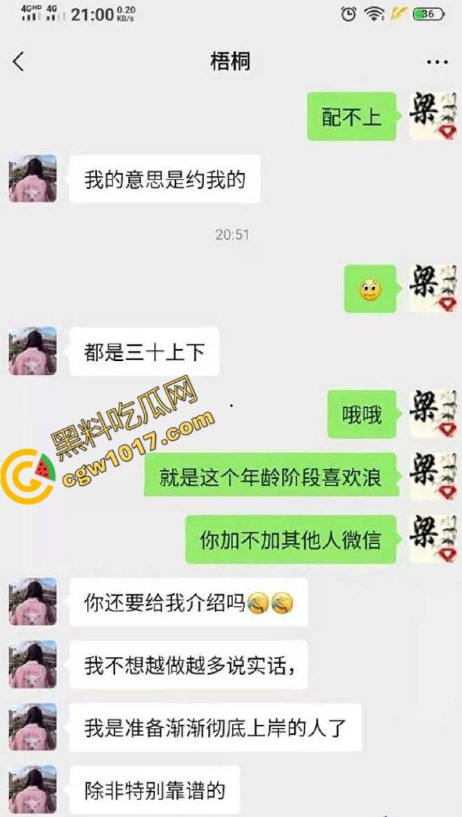 四川乐山卖淫女慌找接盘侠：30万彩礼换性奴生涯，网友爆花800元体验，激情视频流出引发全网热议  第3张