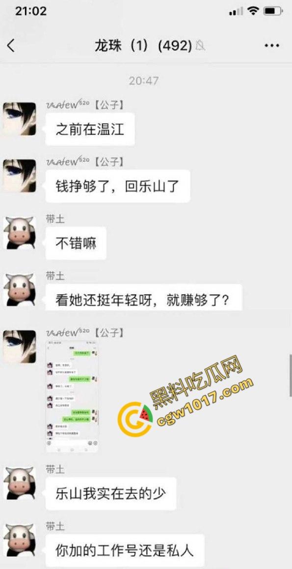 四川乐山卖淫女慌找接盘侠：30万彩礼换性奴生涯，网友爆花800元体验，激情视频流出引发全网热议  第4张