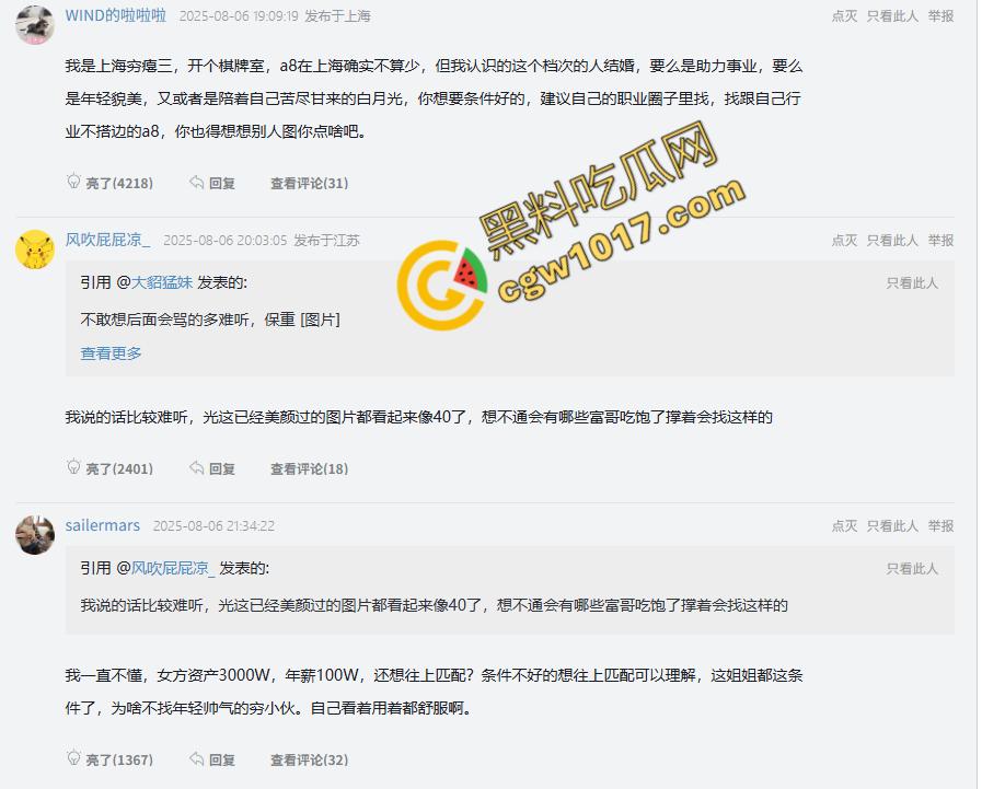 上海91年小仙女寻接盘侠：征婚开出天价条件，年薪百万，豪车豪宅缺一不可，神通网友扒光身份，性爱视频疯传网络  第2张