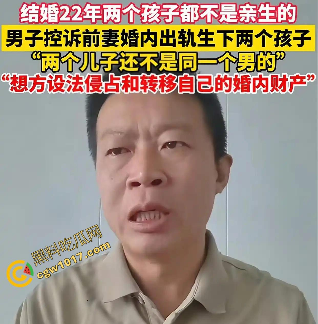 山东男子22年婚姻绿帽不断，两孩子非亲生，人财两空，骚妻与堂兄偷情视频流出，身材一流，淫荡不堪！  第1张