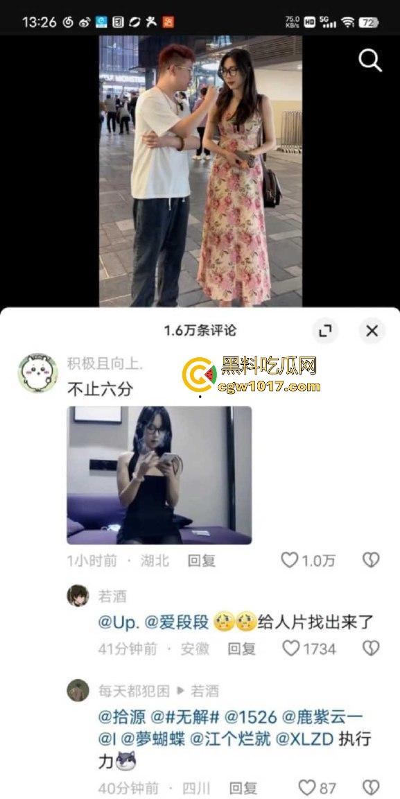 抖音网红【可达鸭】随机街访，采访采访到探花女主，评论区有大神扒出其探花视频，网友戏称这身材可不止6分！  第2张