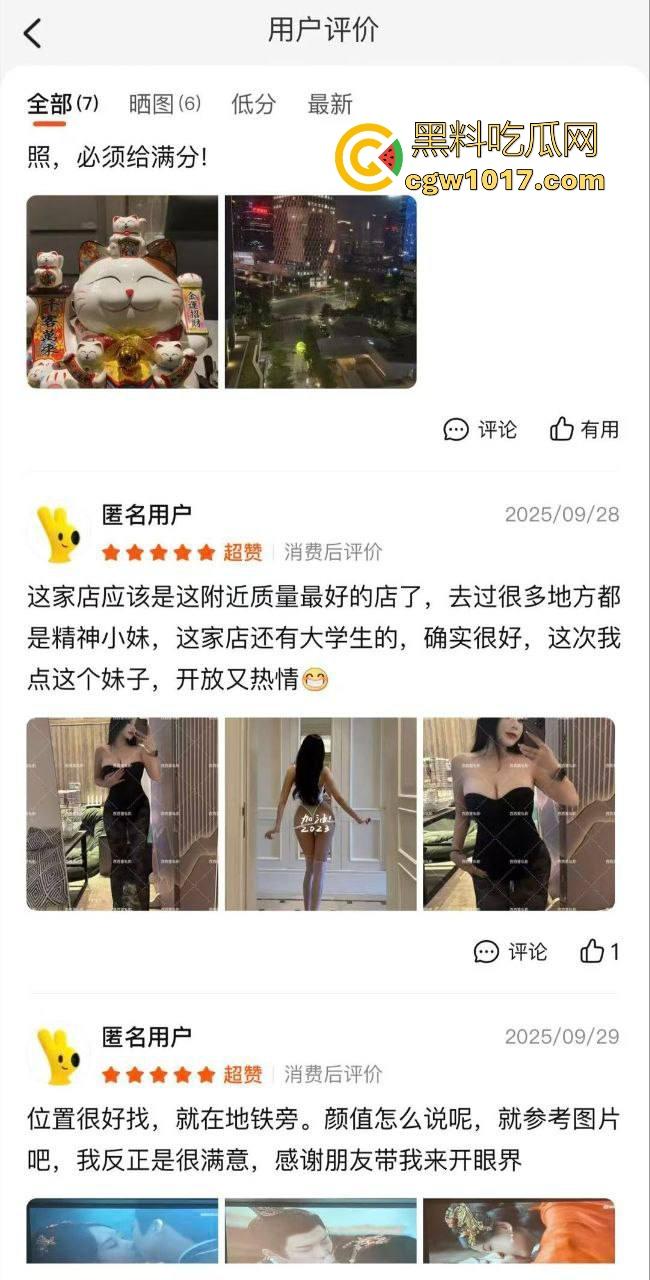 黑料探店系列！真实走进美团高星私人电影院，价格只能说略贵，能操能扣为所欲为，这身材颜值物超所值！  第2张