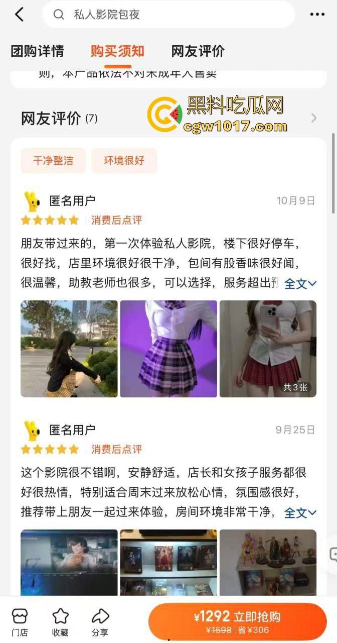 黑料探店系列！真实走进美团高星私人电影院，价格只能说略贵，能操能扣为所欲为，这身材颜值物超所值！  第3张