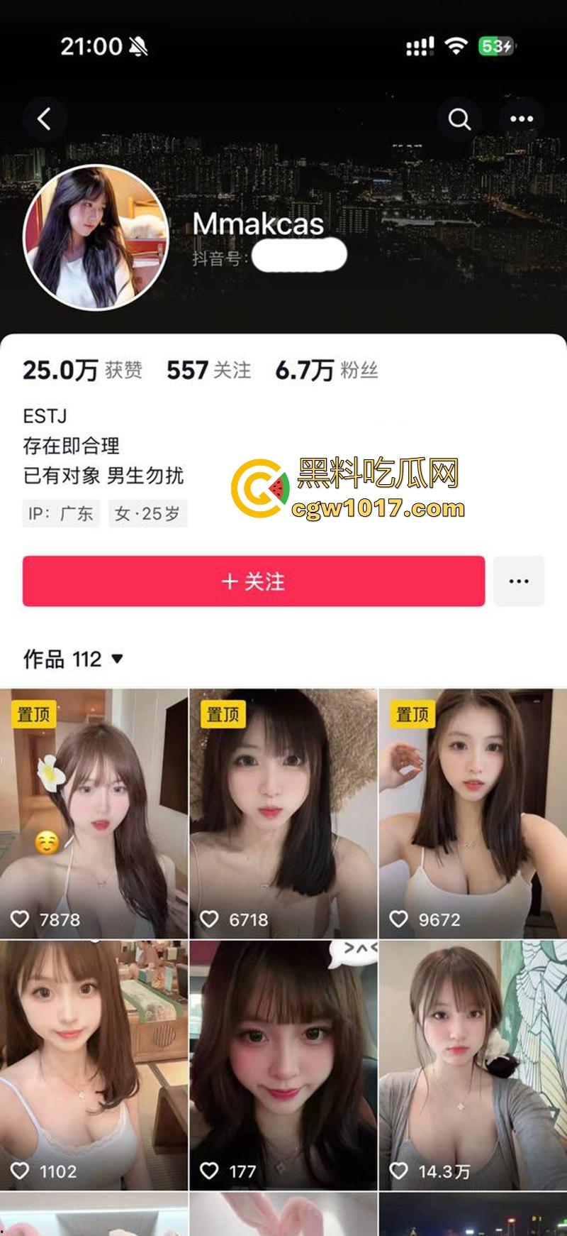 抖音高颜值尤物网红【Mmakcas】不雅视频曝光，短视频里的擦边女神，广州天价逼，淫水喷溅如泉涌！  第1张