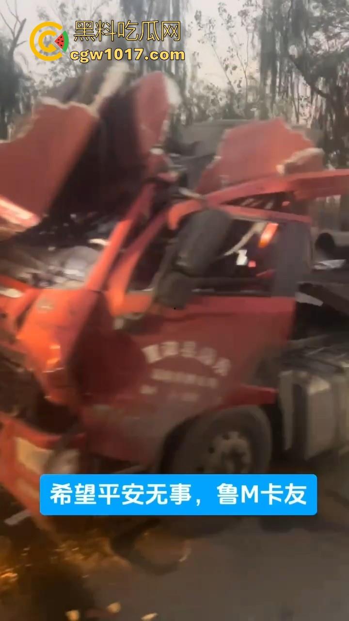 聊城高唐固河段发生重大车祸，大卡车拉钢管，一个急刹驾驶室都没了，好恐怖啊，不知道人有事没！  第5张