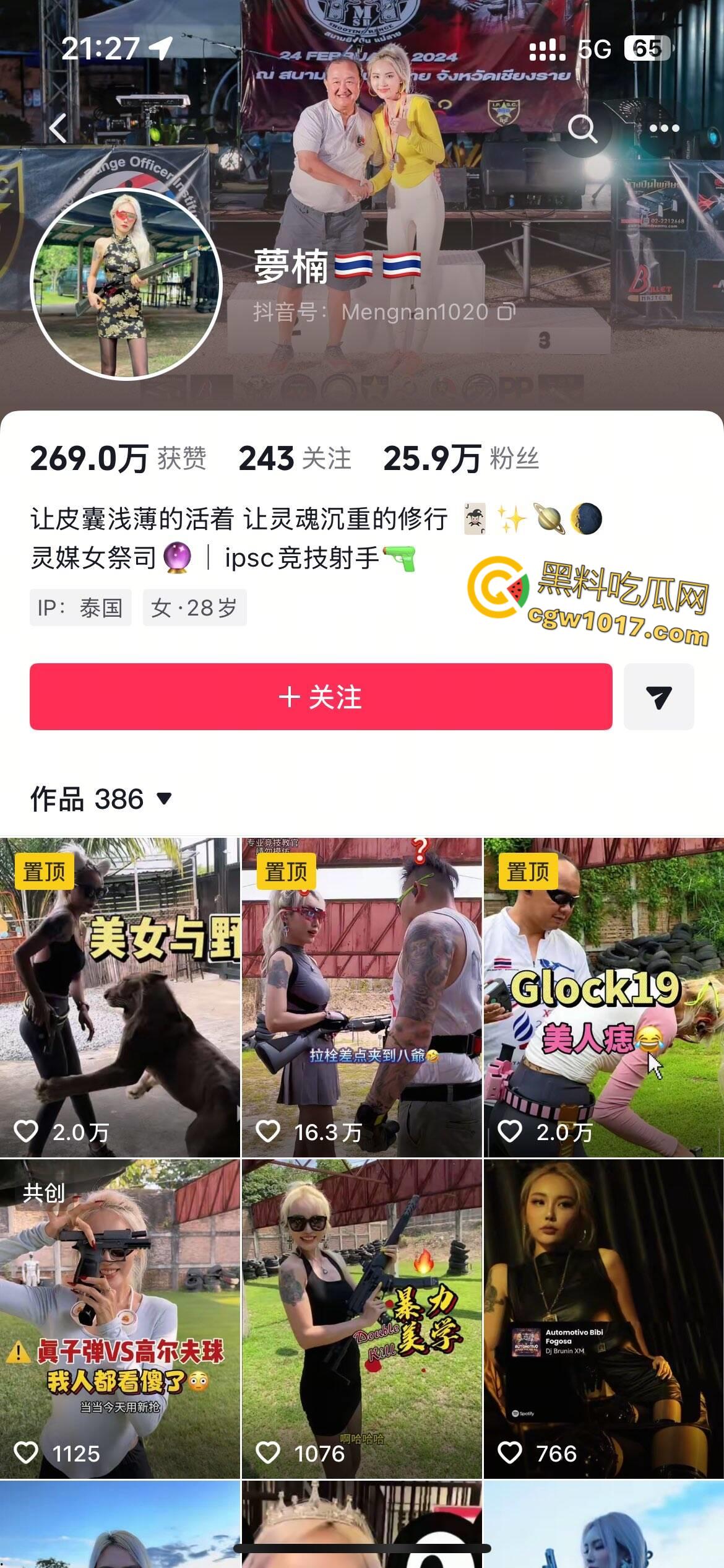 抖音网红主播【梦楠】，曾龙珠直播的人气主播，私密1对1视频泄露，化身撩人尤物全裸自慰，诱惑力爆表！  第1张