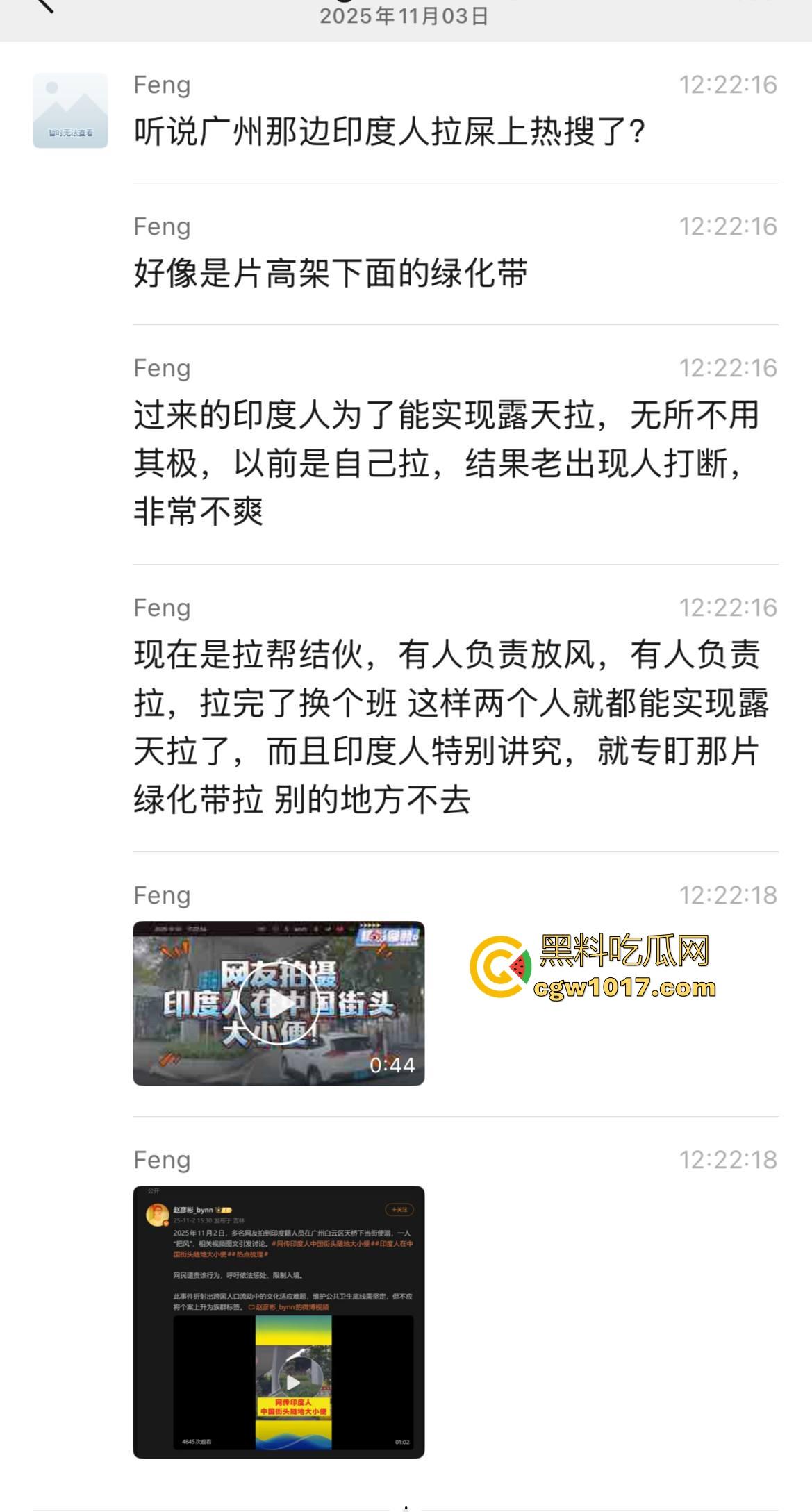 继北京之后又一大城市广州沦为三哥的公共厕所！不是中国不想变成加拿大啊，这就是国家引进的高技术人才吗？  第1张
