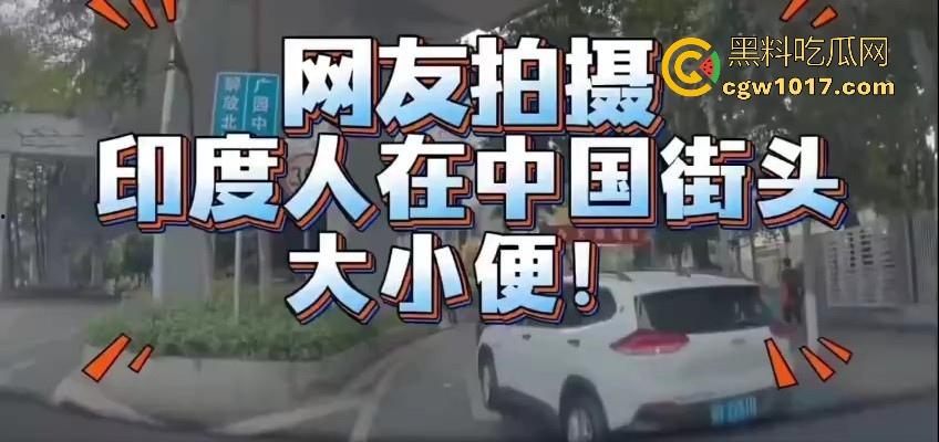 继北京之后又一大城市广州沦为三哥的公共厕所！不是中国不想变成加拿大啊，这就是国家引进的高技术人才吗？  第7张