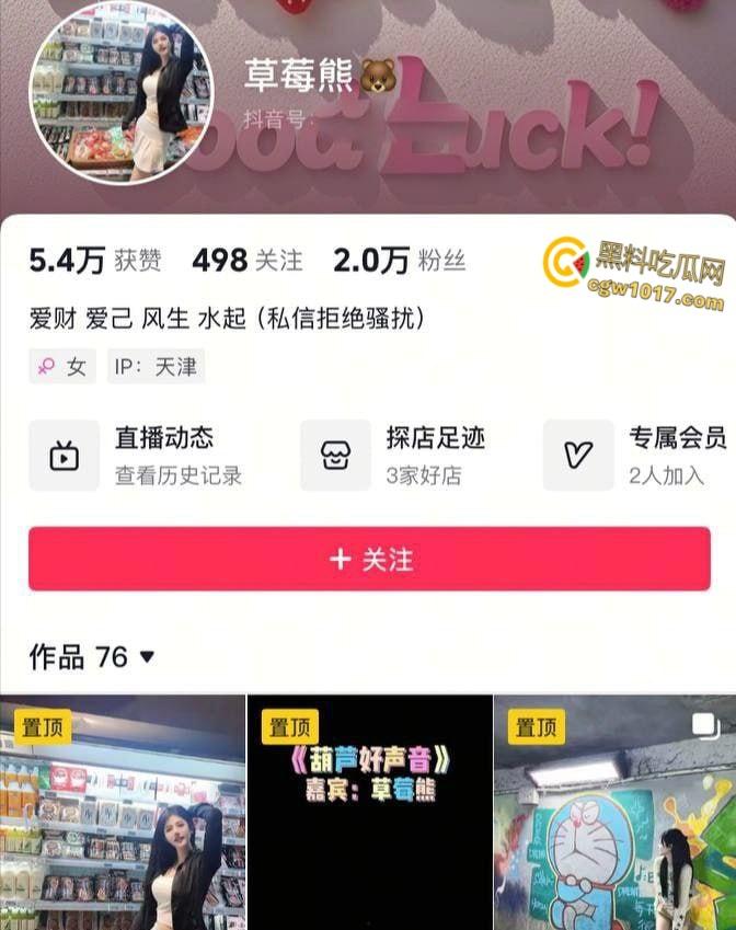 高颜值极品网红【草莓熊】，金主定制视频流出，性感御姐风情万种，翘臀狂扭浪荡骚到骨髓 ！  第1张