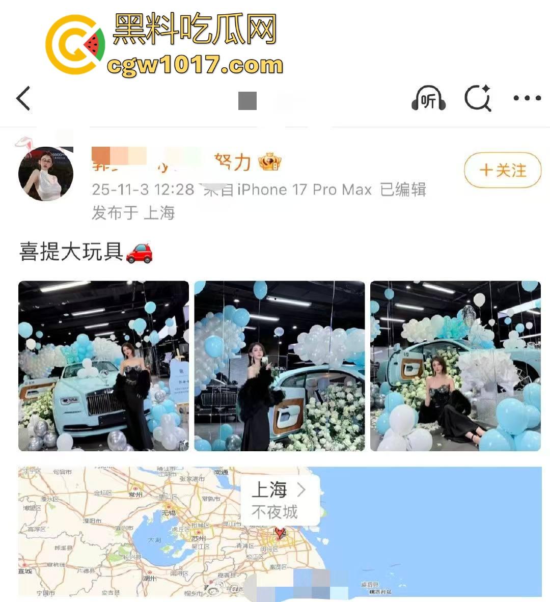 红十字会品牌代言人，网红鼻祖郭美美又提大玩具莱斯莱斯啦，两次入狱又一次次的卷土重来，这看来手上有很多人把柄嘛！  第1张