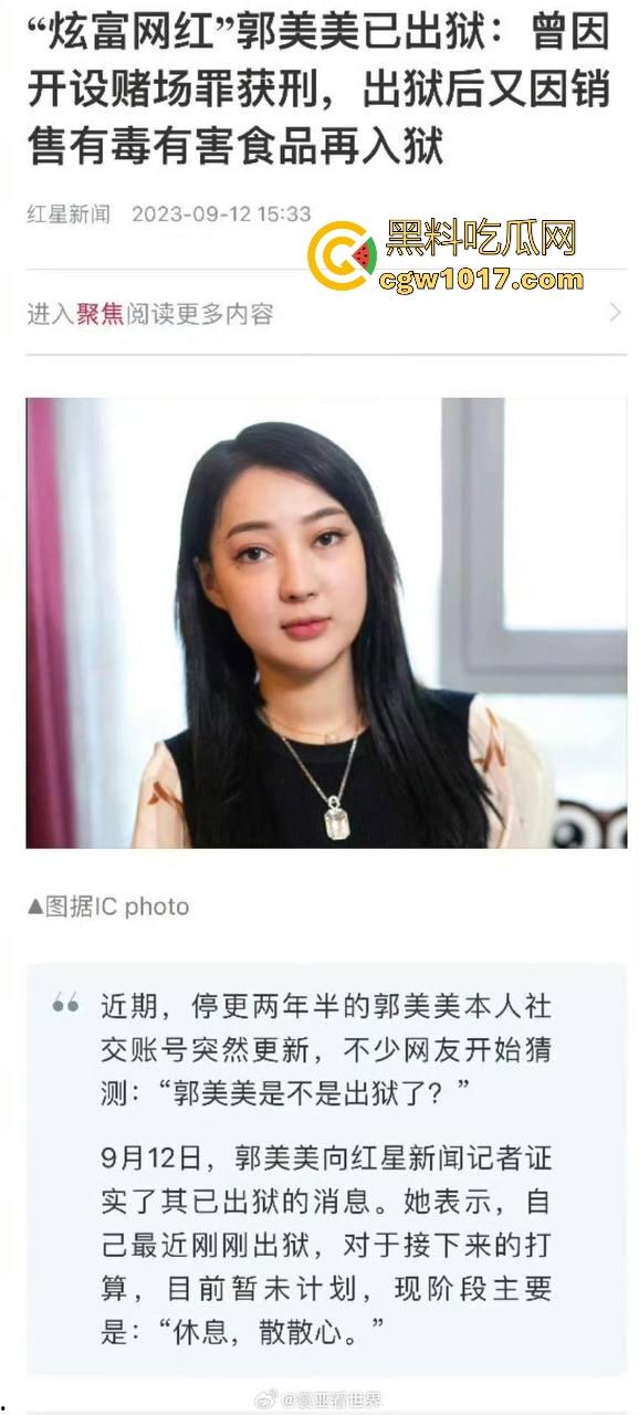 红十字会品牌代言人，网红鼻祖郭美美又提大玩具莱斯莱斯啦，两次入狱又一次次的卷土重来，这看来手上有很多人把柄嘛！  第3张