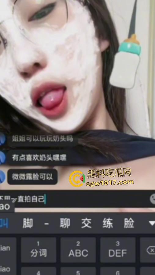 巨乳淫姐【刘晓青】一对一自慰秀！给男粉丝展示香蕉跳蛋，穿着开档厚丝袜足交水晶鸡巴，对面这也能射？  第1张