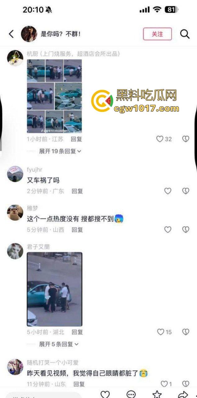 蓝色小米SU7男同野战视频曝光，光天化日俩男在车头大战，后入翘臀猛怼狂干，完全无视围观人异样眼光，小米SU7车震首选！  第2张