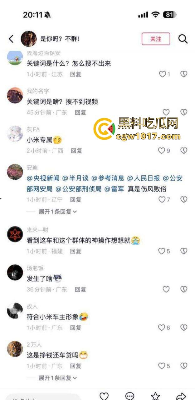 蓝色小米SU7男同野战视频曝光，光天化日俩男在车头大战，后入翘臀猛怼狂干，完全无视围观人异样眼光，小米SU7车震首选！  第3张