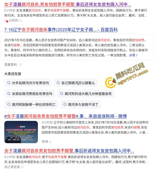 辽宁女子【黄愉欣】跳河自杀，男友竟被判刑，事后无情报复：极品尤物被爆操视频曝光，撸点满满，惹人怜惜！  第1张