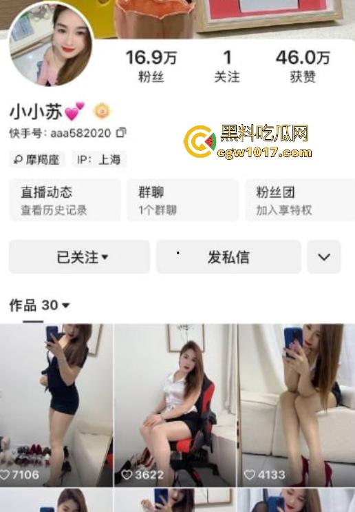 快手丝袜淫妇【小小苏】为五斗米折腰，黑丝掰开嫩逼给金主舔屏自慰，老公都没看这么仔细过！  第1张