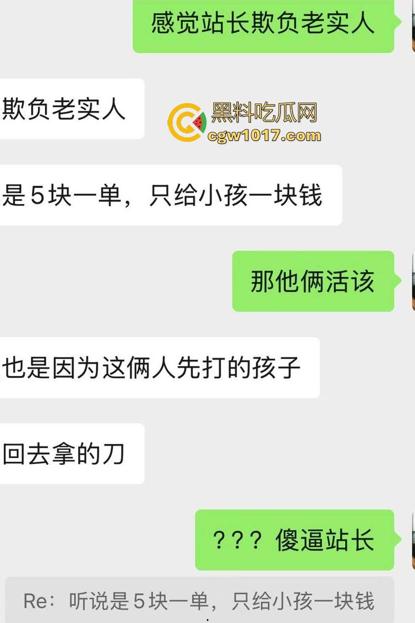 石家庄美团外卖小哥忍无可忍血刃站长，5块单子只给1块，离职扣80%工资逼人走绝路，这不是活该找刀吗？  第1张