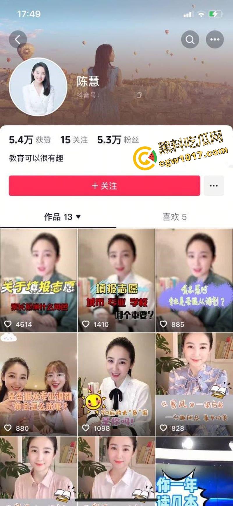 抖音热搜！湖南卫视主持人【陈慧】不雅私拍被爆，镜头端庄主持人，床上M开腿求操，全程露脸真看不出来啊！  第1张