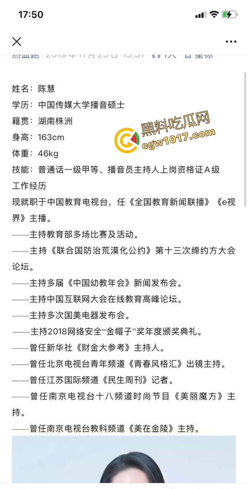 抖音热搜！湖南卫视主持人【陈慧】不雅私拍被爆，镜头端庄主持人，床上M开腿求操，全程露脸真看不出来啊！  第3张