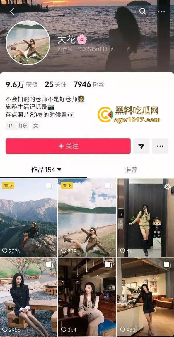 山东青岛在职教师【韩艳芳】日常生活中为人师表，曝出私下却是瘾君子，吸完以后淫靡至极，聚众淫乱！  第1张