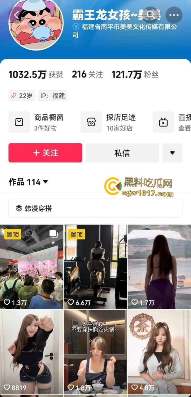 抖音百万粉丝网红【霸王龙女孩】大尺度定制视频流出，G奶少妇各种骚浪姿势秀乳晃臀，淫荡无比！  第1张