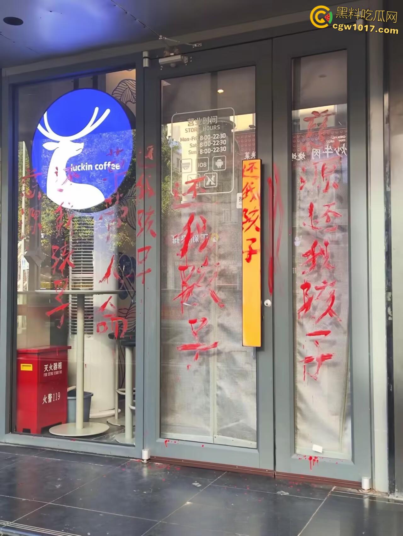 震惊！延安瑞幸老板团建灌酒女员工，次日高血压猝死医院，父母街头刷油漆痛哭：谁来还我女儿命？  第6张