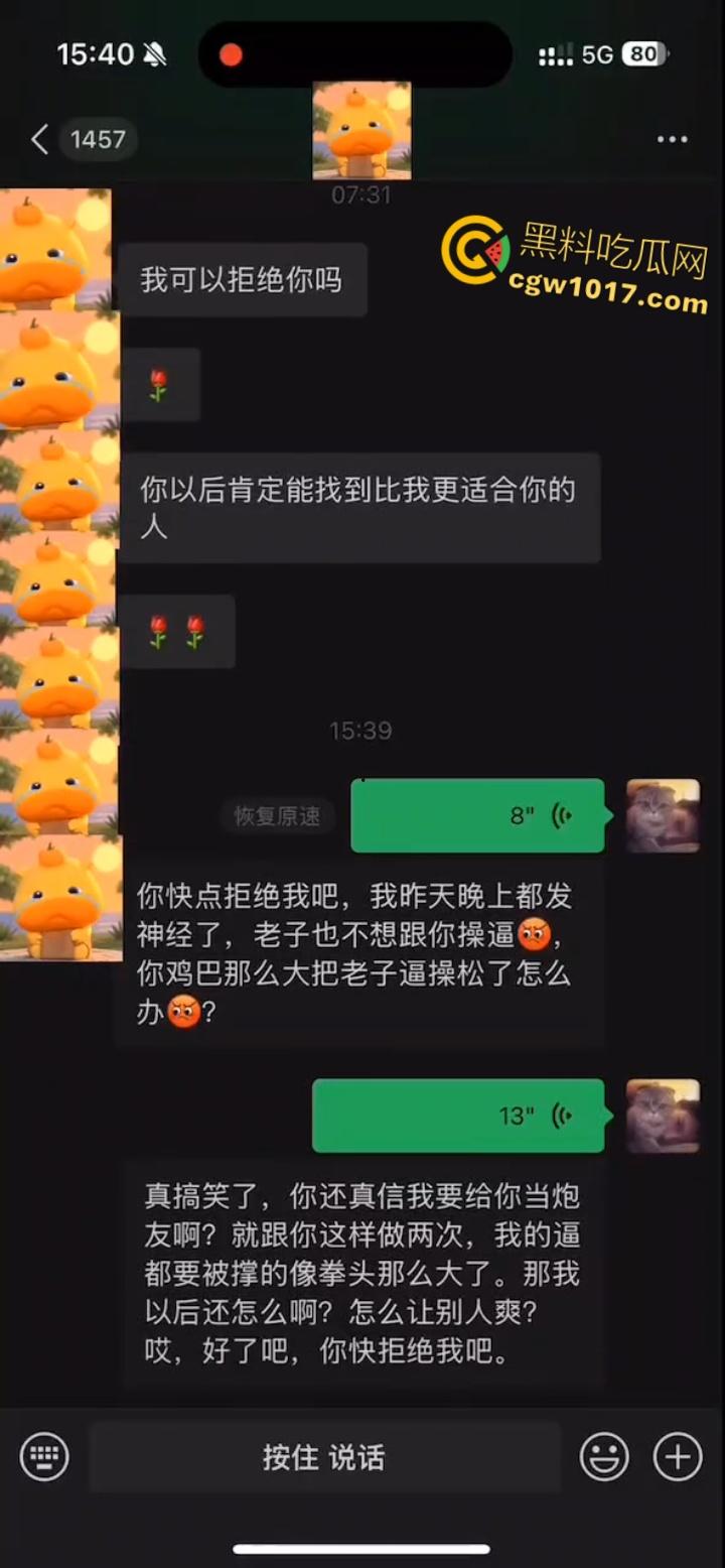 闷骚母狗表白大屌炮友，被拒绝后恼羞成怒曝光，露脸吸吮龟头口爆吞精，穿着情趣内衣坐屌狂摇！  第2张