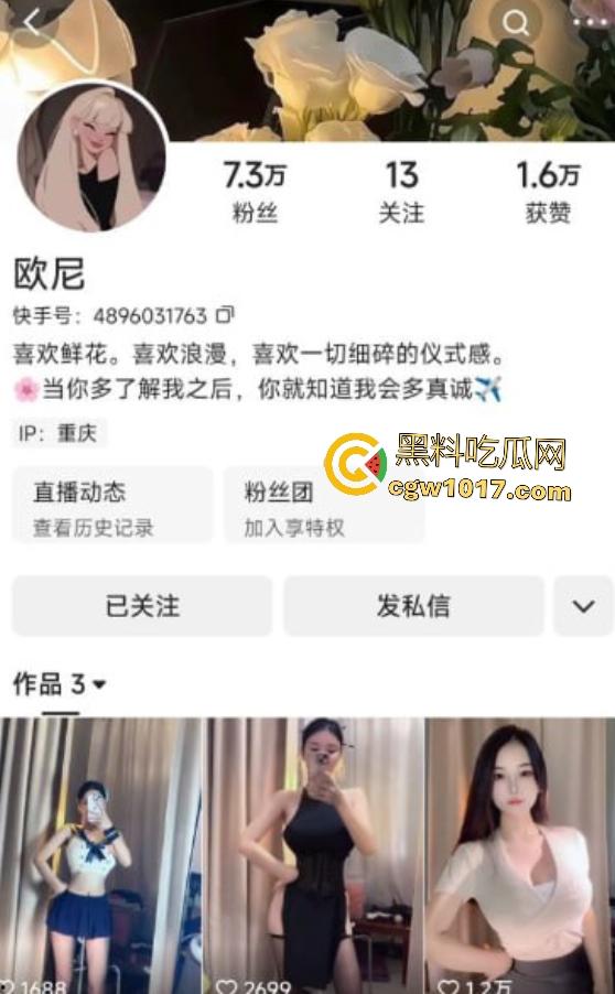 快手性感巨乳【欧尼】经常“视频开会”，情趣内衣黑丝摸逼不插，金主手淫还戴套，这是要把精液寄过去？  第1张
