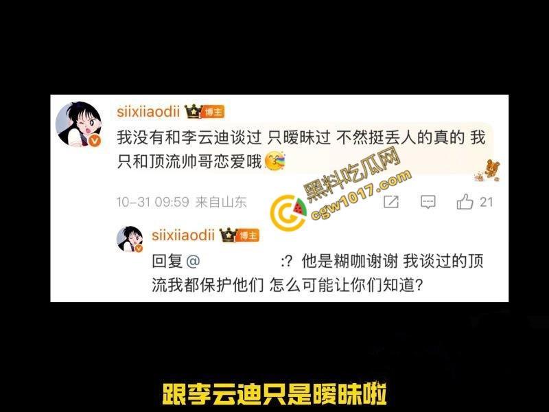 钢琴王子【李云迪】嫖娼拘留后再陷迷奸丑闻：网红【司晓迪】控诉在酒店被下药爆操，事后拉黑逃跑，当晚迷奸视频独家曝光！  第6张