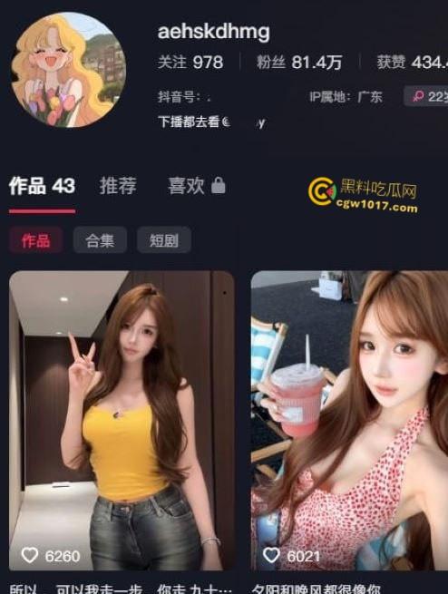 抖音网红【aehskdhmg】，可爱少女早年黄播起家，娇小身材大尺度自慰，道具猛插粉嫩骚穴娇喘连连！  第1张