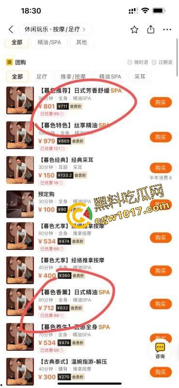 用美团可以免费嫖娼？不是哥们这钱也要薅羊毛啊，这些辛辛苦苦的技师付出了劳动这钱该给呀，有点太缺德了！  第5张