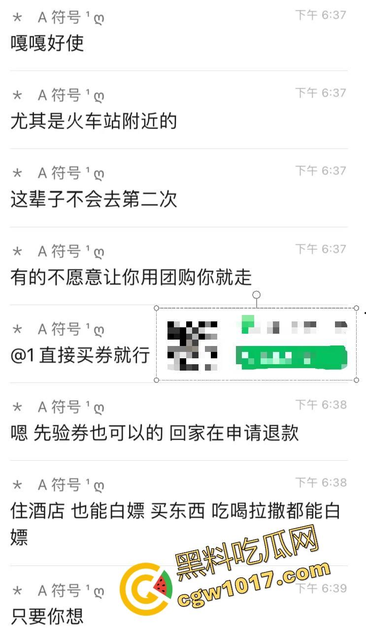用美团可以免费嫖娼？不是哥们这钱也要薅羊毛啊，这些辛辛苦苦的技师付出了劳动这钱该给呀，有点太缺德了！  第8张