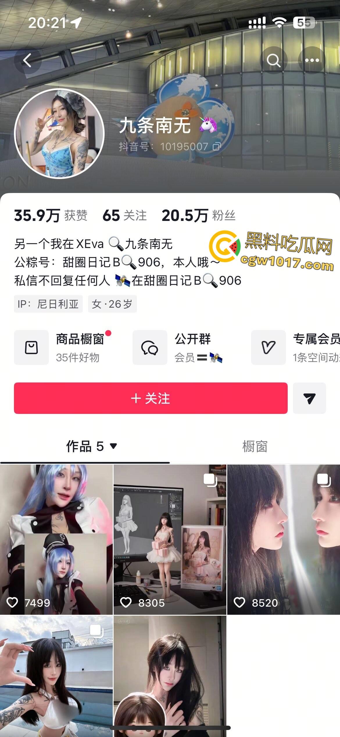 抖音极品符文女神【九条南无】，最新福利视频，情趣肚兜性感撩人，道具自慰滴蜡调情，嫩穴吞吐假屌淫水四溅！  第1张