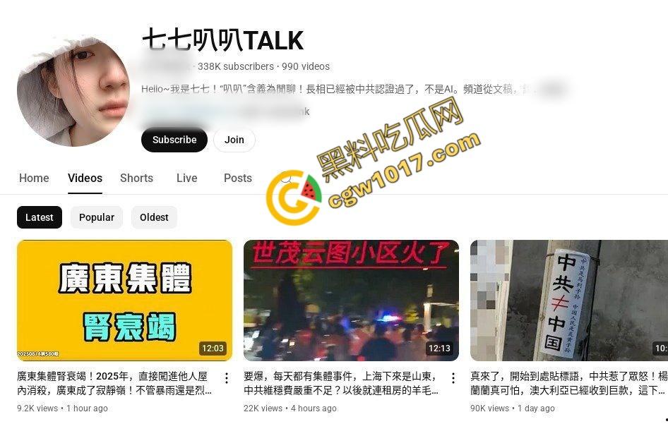 叛国媚黑婊【七七叭叭】大肆宣传辱国事件，前男友爱国怒曝骚逼当母狗的日子，被大鸡巴爆操内射视频全网疯传  第1张