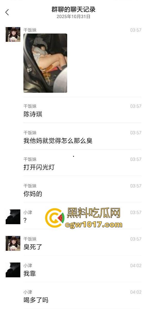 清纯小仙酒后失态没憋住拉一车屎！你这酒也喝不过屎也憋不住是真的才，醒来后怕是要找个洞钻进去囖！  第1张