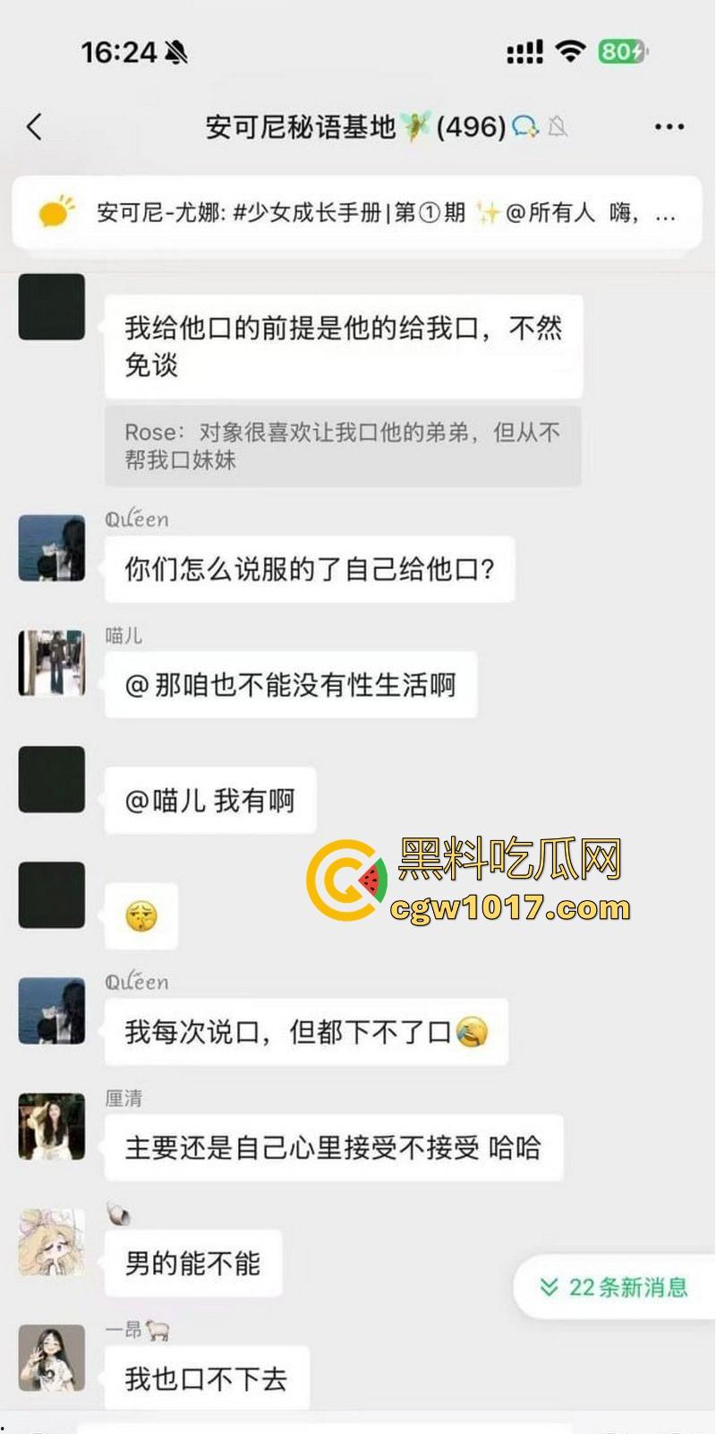 女生的聊天记录一直都是这么黄这么炸裂的吗？小仙女上班逼痒直接与老公车震，姐妹们骚话连篇，骚气冲天的群聊实录！  第10张