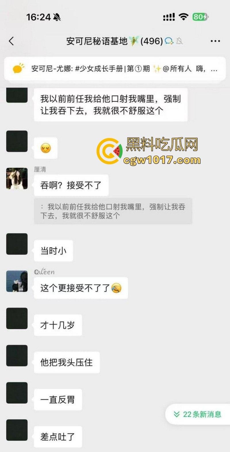 女生的聊天记录一直都是这么黄这么炸裂的吗？小仙女上班逼痒直接与老公车震，姐妹们骚话连篇，骚气冲天的群聊实录！  第12张