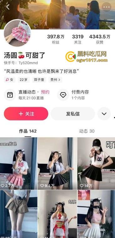 快手极品网红【汤圆可甜了】，自拍福利视频流出，清纯女神变骚浪女王，情趣丝袜淫语调教 ，玉足巨乳诱人无比！  第1张