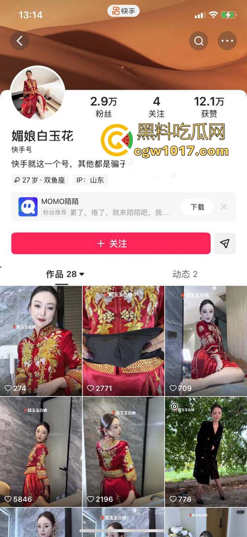 快手御姐网红【媚娘白玉花】最新私密视频曝光，大尺度换衣擦边，雪白肌肤粉嫩诱人美到窒息，释放原始欲望！  第2张