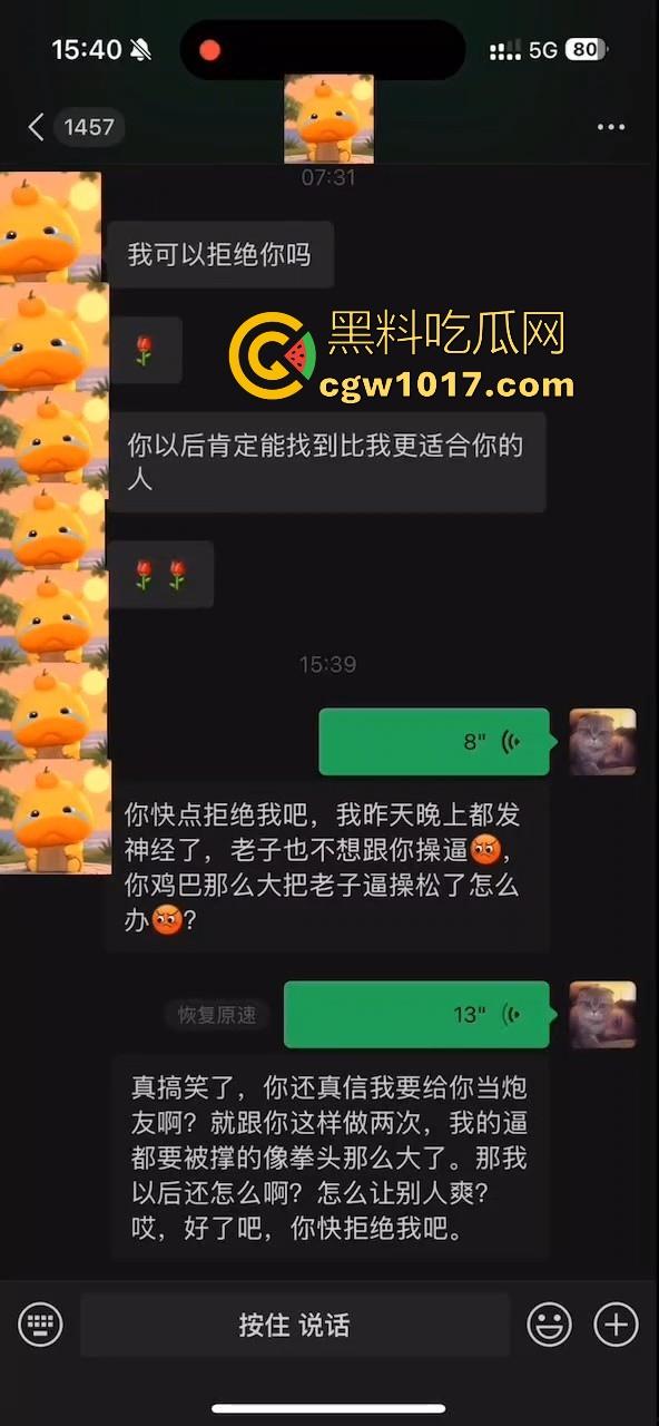 地雷OD妹求爱被拒，只喜欢大鸡巴哥哥猛捅，没大屌这生活是一天都活不下去，不惜跪下猛填自慰猛男塞满空虚的小穴！  第2张