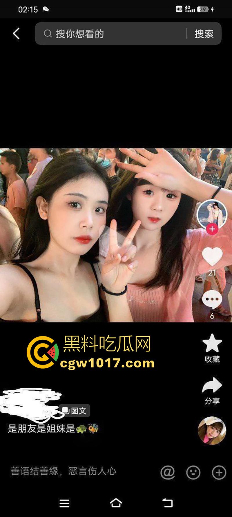 抖音才是约炮神器啊，瓜友投稿在同城上，撩骚到的极品妹子，彻底开发成小母狗，喜欢无套内射身材超极品！  第3张