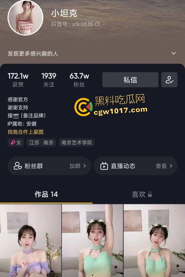 抖音63万粉【小坦克】，跳蛋自慰一脸骚爽，线下金主捆绑双手，还在屁股写母狗，后入内射再也不想用跳蛋了！  第1张