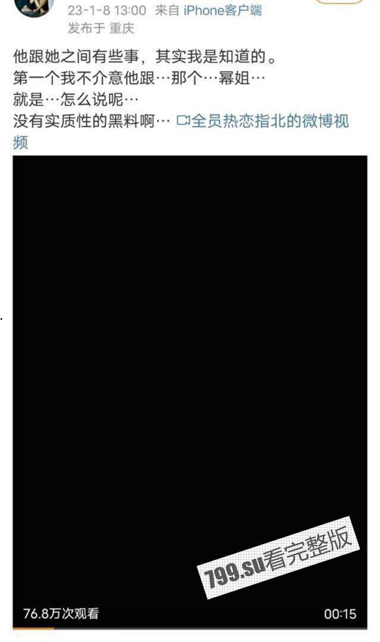 终极大瓜！王俊凯疑坐实性丑闻！网传与杨幂 300 多张不雅性爱照 不正当关系藏不住  第3张