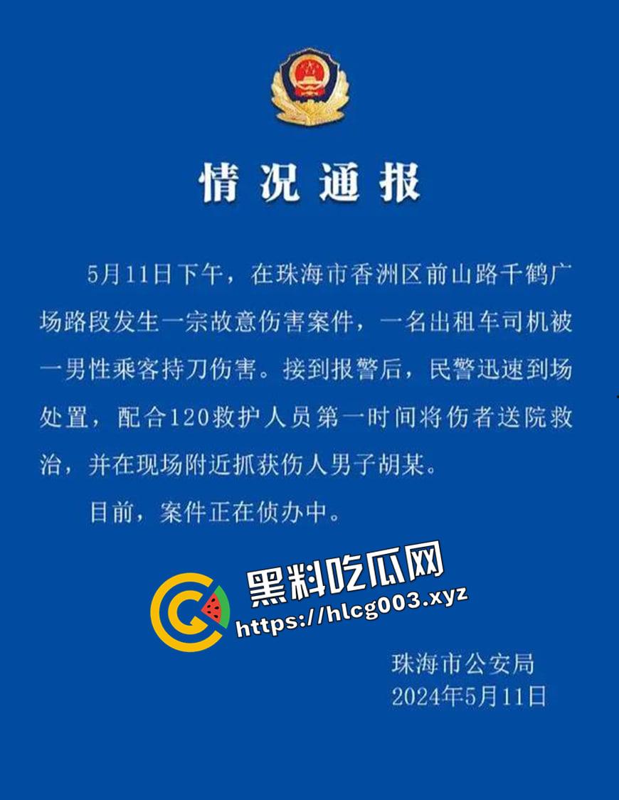 珠海出租车被杀事件车内监控流出！副驾驶毫无征兆拿刀就捅 肚子都被划开 血腥慎入  第1张
