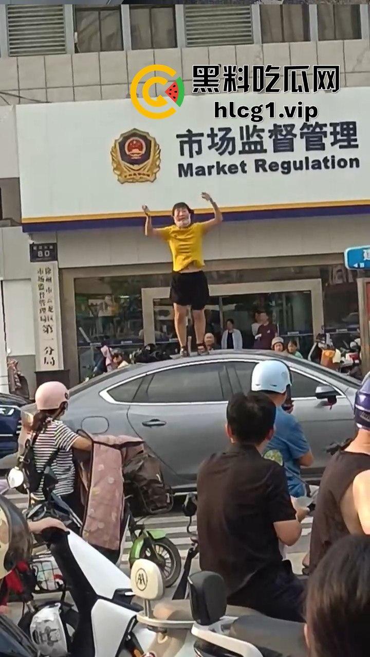 女子跳上等红灯的车顶狂舞，是模仿青岛大姐还是搏出位求流量？  第1张