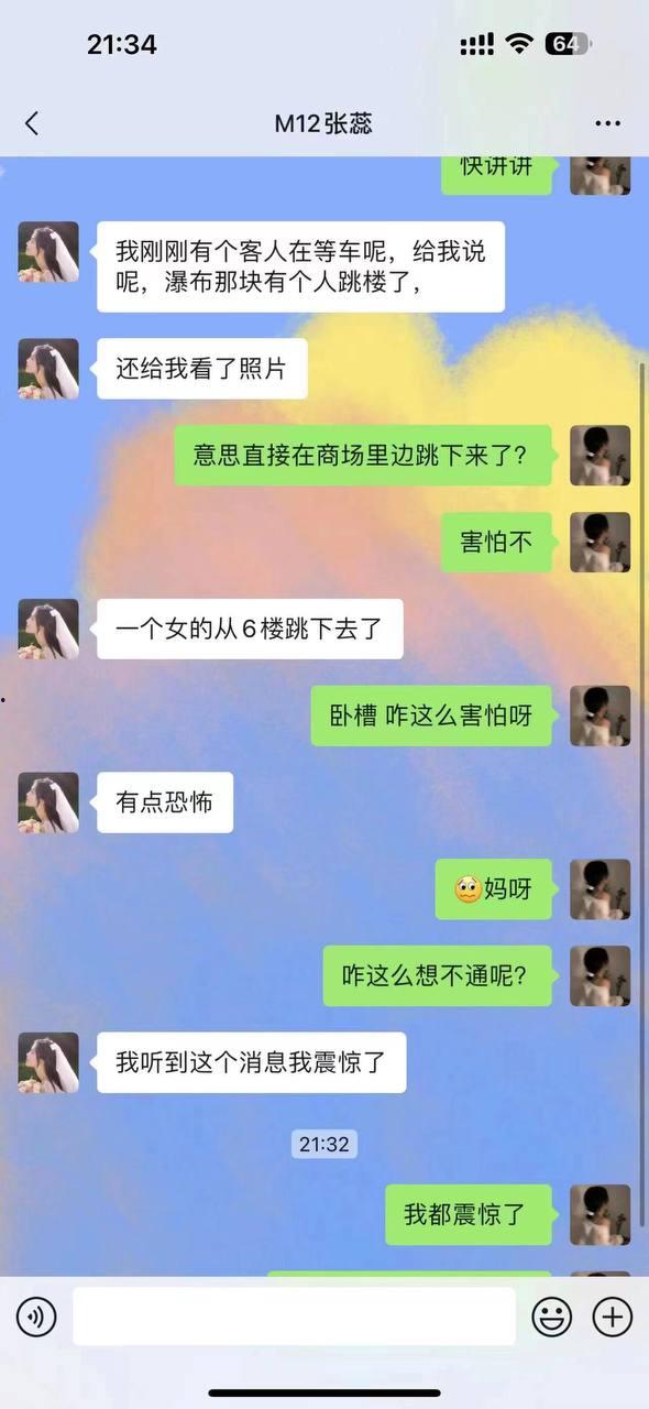 西安赛格跳楼事件 一女子从赛格 7 层坠入负二层 疑似与老公吵架一时想不开  第4张