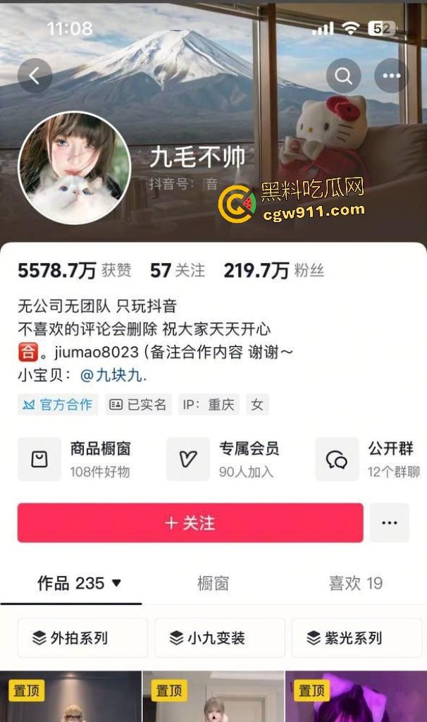 抖音网红【九毛不帅】，前男友怒曝劈腿私生活淫乱如母狗，轮番骑乘多名猛男鸡巴，感染多种HPV！  第1张
