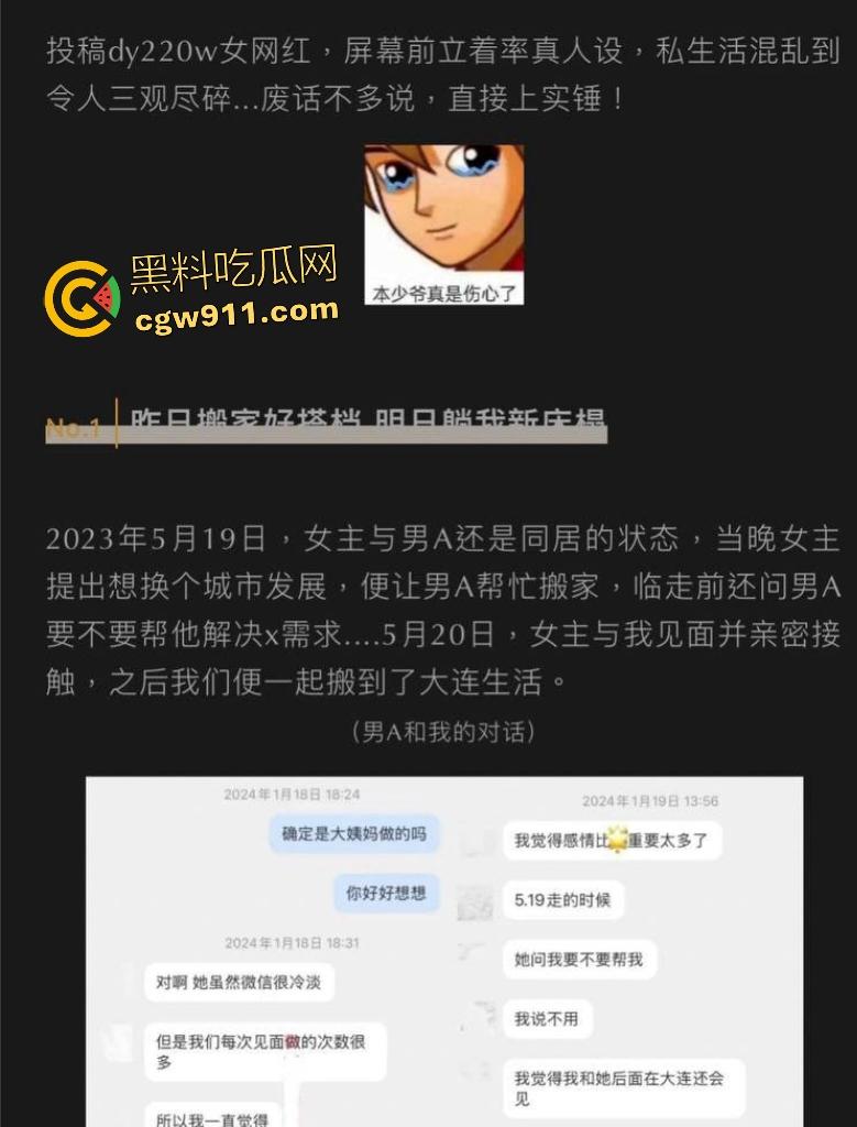 抖音网红【九毛不帅】，前男友怒曝劈腿私生活淫乱如母狗，轮番骑乘多名猛男鸡巴，感染多种HPV！  第2张