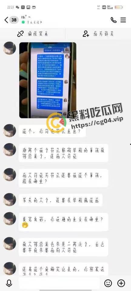 小情侣教室直接开啪  被曝光到表白墙 信息被爬出 女生脸面全扫退学 第4张